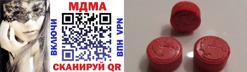 МДМА кристаллы  гидра сайт  Мензелинск 