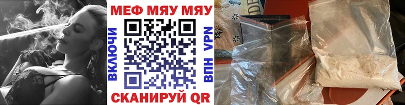 МЯУ-МЯУ 4 MMC  Мензелинск 