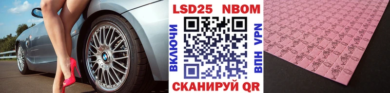 что такое   Мензелинск  Марки N-bome 1500мкг 