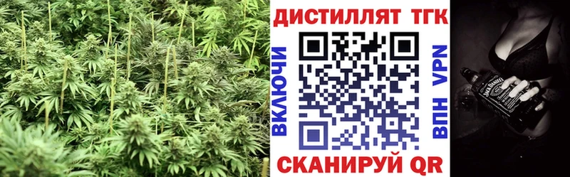Дистиллят ТГК вейп с тгк Мензелинск